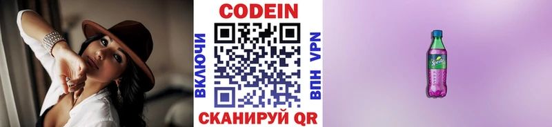 Codein Purple Drank  Карачев 