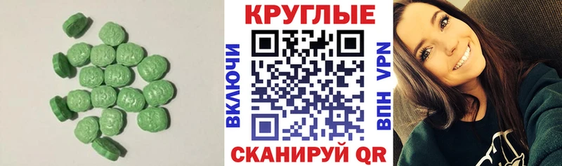 ЭКСТАЗИ 280мг  Карачев 