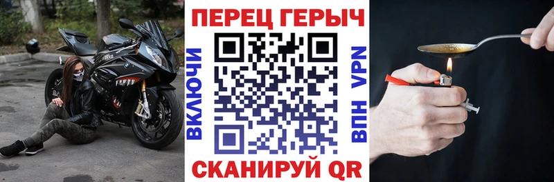 ГЕРОИН хмурый  Карачев 