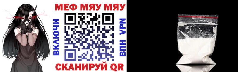 МЕФ мяу мяу  Карачев 