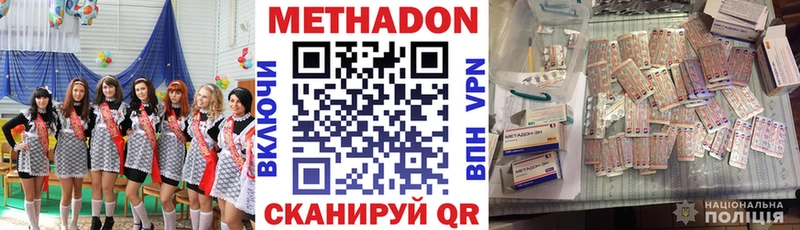 нарко площадка состав  Карачев  Метадон белоснежный  где найти наркотики 